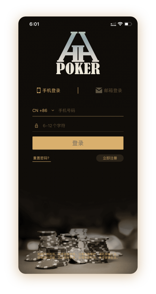 HHpoker客服怎么联系App界面